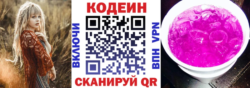 Купить  Гаврилов Посад  Кодеиновый сироп Lean напиток Lean (лин) 