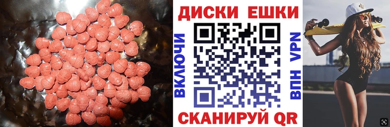 Купить где  Гаврилов Посад  Ecstasy круглые 