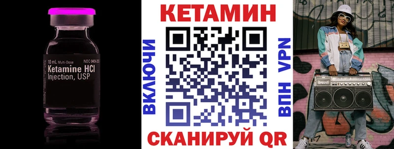Купить  Гаврилов Посад  Кетамин VHQ 